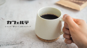 自家焙煎コーヒー豆の通販サイト「BANEMO」でコーヒー豆を買ってみた｜焙煎士のこだわりを、全国のコーヒー通へ。