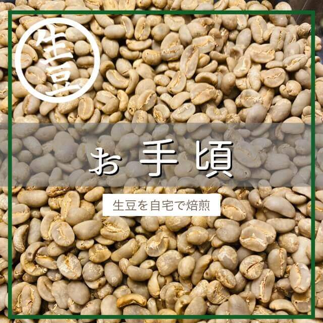 Happy Beans様専用】レッドベリーチョコ生豆コーヒー 【15Kg
