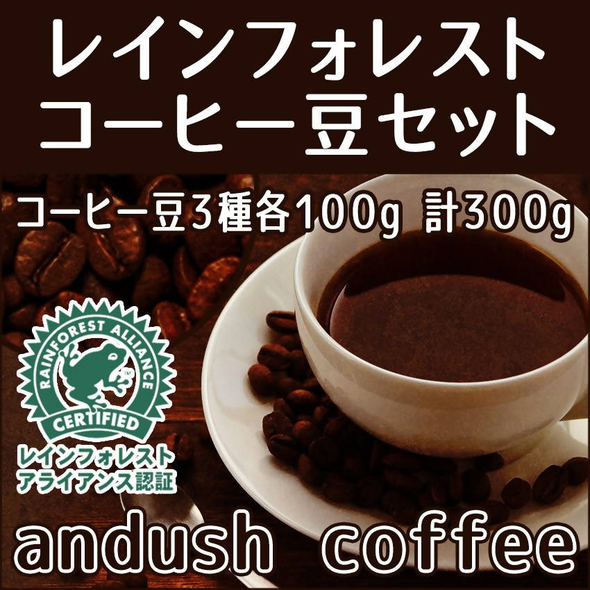 コーヒー生豆 モカ シャキッソ 1200g - コーヒー