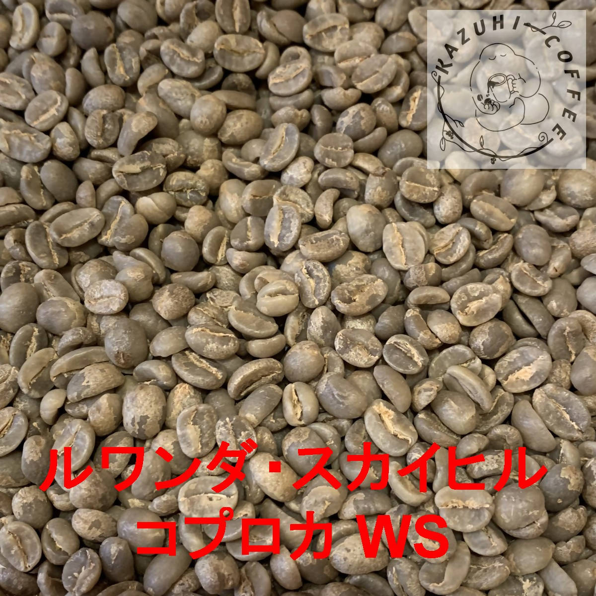 下山珈琲★ブレンドコーヒー★コーヒー豆 お得な1.5kg