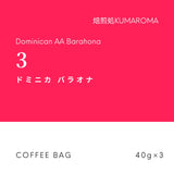 【2セット6袋入り】ドミニカ バラオナ　　水出し珈琲COFFEE BAG 　3袋×2セット6袋入り