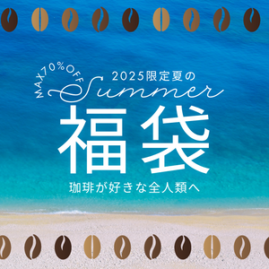 2025福袋商品画像