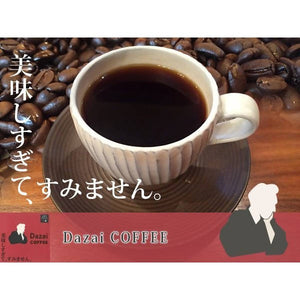 Dazai COFFEE 200g　太宰治 深くビターな味わい