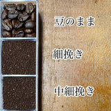 ブレンド ムート　【有機栽培】自家焙煎コーヒー豆　200g