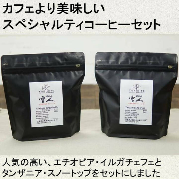 タンザニア】AAスノートップ Qグレード コーヒー生豆 10kg
