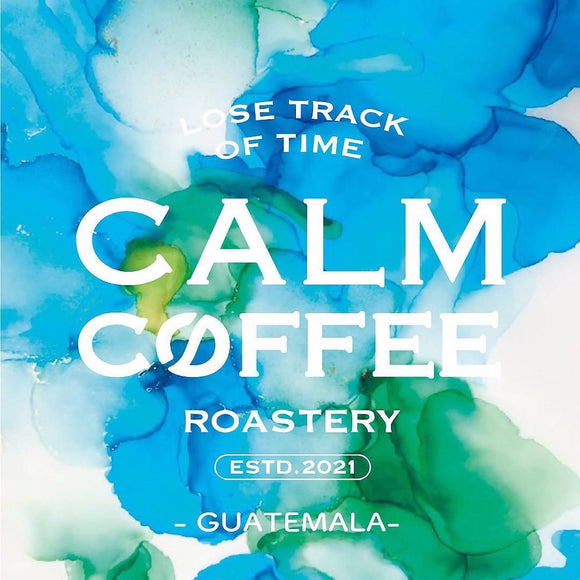 グアテマラ サンタクララ農園 エル・リモネール 自家焙煎コーヒー豆