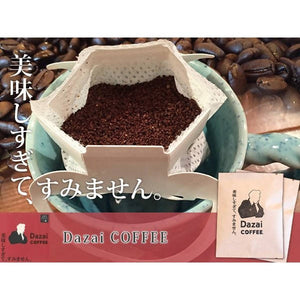 Dazai COFFEE　12g １杯分ドリップコーヒー　太宰治 深くビターな味わい 脱酸素剤入り