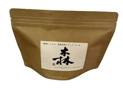 【送料無料/即納】 珈琲ハウスK2 ビンタンリマ 自家焙煎コーヒー【森】インドネシア コーヒー